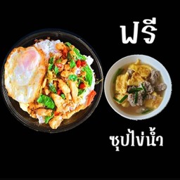 ข้าวกะเพราไก่