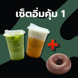 เซ็ตอิ่มคุ้ม 1 : ชา 2 แก้ว โดนัท 1 ชิ้น