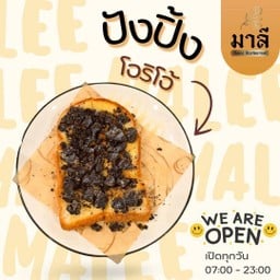 ปังปิ้ง โอริโอ้