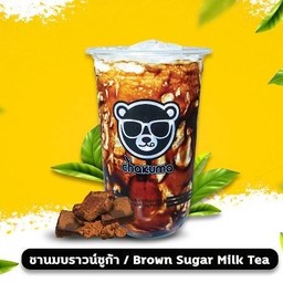 ชานมบราวน์ชูก้า