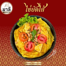ไข่ยัดใส้ไก่