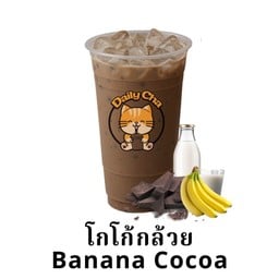 โกโก้กล้วย