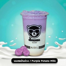 นมสดมันม่วง