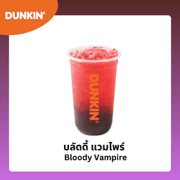 Dunkin’ (ดังกิ้น โดนัท) เทสโก้ โลตัส สาขาขอนแก่น