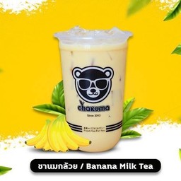 ชานมกล้วย