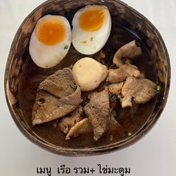 ก๋วยเตี๋ยวเรือเป่าปากชามกะลาบางคูวัด บางคูวัด