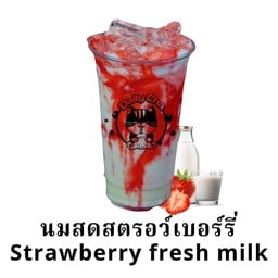 นมสดสตรอว์เบอร์รี่