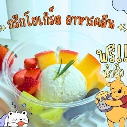 กรีกโยเกิร์ต อาหารคลีน สุขภาพดี