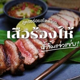 ลาบลอย ซอยบางเมือง