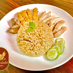 ข้าวมันไก่ผสม