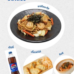 อิ่มเดี่ยว