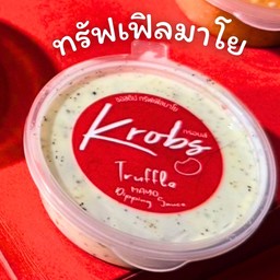 ทรัฟเฟิลมาโย ไซส์ S (ขนาด 40 กรัม)