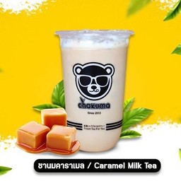 ชานมคาราเมล