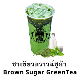 ชาเขียวบราวน์ชูก้า