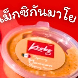 แม็กซิกันมาโย