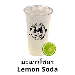 มะนาวโซดา