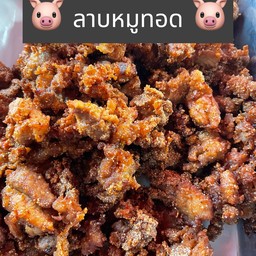 ลาบหมูทอด