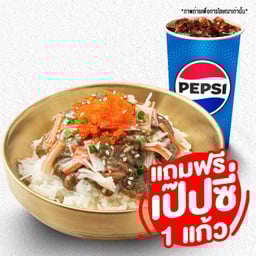 แถมฟรี Pepsi 1แก้ว เมื่อสั่ง ข้าวหน้ามันปู