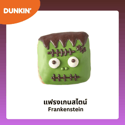 แฟรงเกนสไตน์