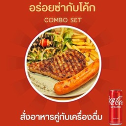 [อร่อยซ่ากับโค้ก] SET พอร์คชอปและไส้กรอกหมูรมควัน + โค้ก (กระป๋อง)  Pork chop , pork sausage +coke