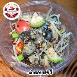 ตำหอยเชอรี่