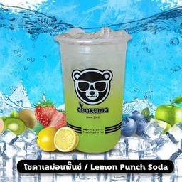 เลม่อนพั๊นช์โซดา