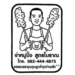 ไส้กรอกอีสาน น้องออกัส🍡🌶️
