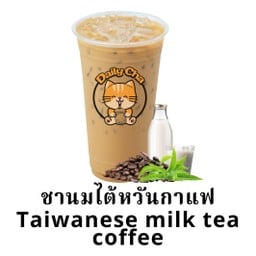 ชานมใต้หวันกาแฟ