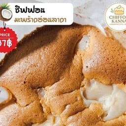 ชิฟฟ่อน กานนา