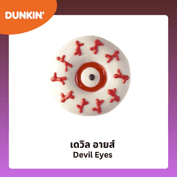 เดวิล อายส์