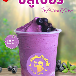 Hello Protein คาเฟ่เพื่อสุขภาพ