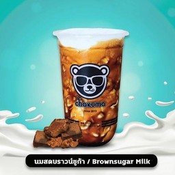 นมสดบราวน์ชูก้า
