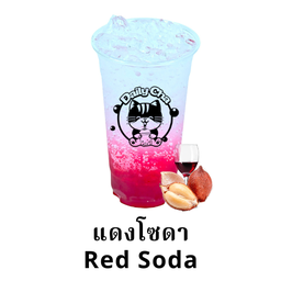แดงโซดา