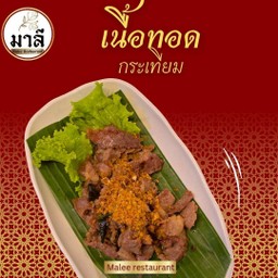 ทอดกระเทียม (กับข้าว)
