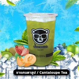ชาแคนตาลูป