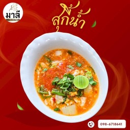 สุกี้น้ำ (Suki Kuah)