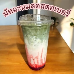 มัทฉะนมสดสตอเบอรี่