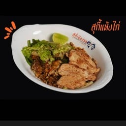 สุกกี้เมืองชล สาขาศรีราชา (นาพร้าว)