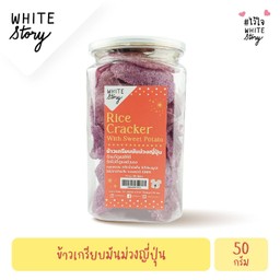 ข้าวเกรียบมันม่วง