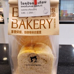 โชกุกระเทียม (ครึ่งโรฟ)