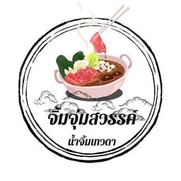หมูล้วน+ผักรวม+น้ำซุป+น้ำจิ้ม