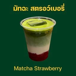 มัทฉะ สตรอว์เบอรี่