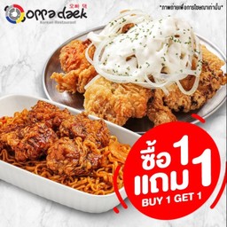 [Promotion] แถมฟรี !! มาม่า oppa so hot ไก่ทอด 199 บาท เมื่อซื้อไก่ทอด sour cream หัวหอม 189 บาท