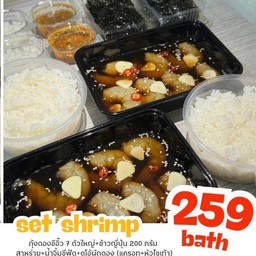 เซทกุ้งดองซีอิ๊ว