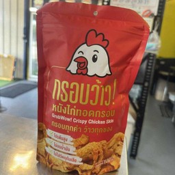 หนังไก่กรอบ รสไข่เค็มเข้มข้น