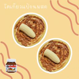 โตเกียวนูเทลล่า + กล้วยหอม ( 2ชิ้น)