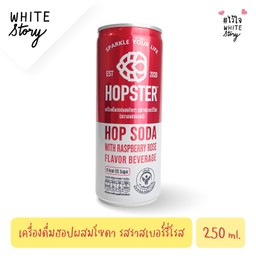 HOP SODA รสราสเบอร์รี่โรส