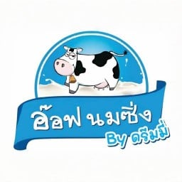 อ๊อฟ นมซิ่ง By ดรีมมี่ สาขา ตลาดสายใต้เซ็นเตอร์