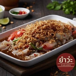 ตำเส้นใหญ่