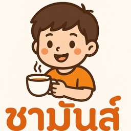 ชามันส์